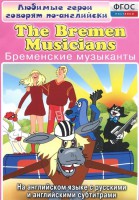 DVD "Любимые герои говорят по-английски. Бременские музыканты" - fgospostavki.ru - Домодедово