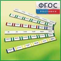 Комплект этикеток самоклеющихся лабораторный - fgospostavki.ru - Домодедово