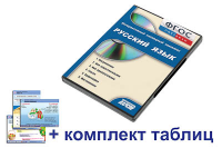 Интерактивный наглядный комплекс для начальной школы "Русский язык" - fgospostavki.ru - Домодедово