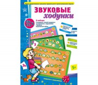 Звуковые ходунки З-Зь, С-Сь, Ц - fgospostavki.ru - Домодедово