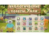 Программное обеспечение «Экология» - fgospostavki.ru - Домодедово