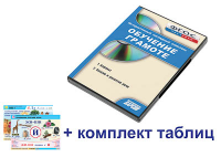 Интерактивный наглядный комплекс для начальной школы "Обучение грамоте" - fgospostavki.ru - Домодедово