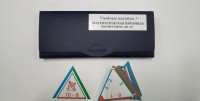 Математическая пирамида «Вычитание до 10» - fgospostavki.ru - Домодедово