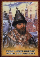 DVD "Государь Алексей Михайлович" - fgospostavki.ru - Домодедово