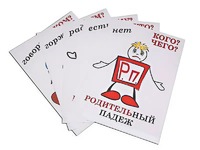 Комплект таблиц "Падежи-человечки" (6 таблиц, формат А3, ламинированные) - fgospostavki.ru - Домодедово