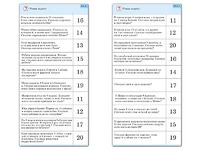 Комплект карточек (10) "Обучающий калейдоскоп. Сложение и вычитание в пределах 20" - fgospostavki.ru - Домодедово