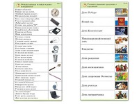 Комплект карточек (10) "Обучающий калейдоскоп. Общество" - fgospostavki.ru - Домодедово