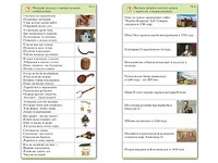 Комплект карточек (10) "Обучающий калейдоскоп. Страницы истории" - fgospostavki.ru - Домодедово
