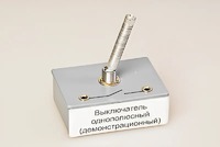Выключатель однополюсный (демонстрационный) - fgospostavki.ru - Домодедово
