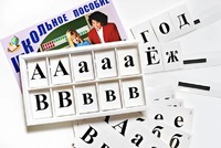 Касса букв классная (ламинированная, с магнитным креплением) - fgospostavki.ru - Домодедово