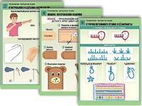 Комплект таблиц "Технология. Обработка ткани" (12 таблиц, А1, ламинированные) - fgospostavki.ru - Домодедово