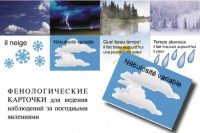 Комплект таблиц "Время" на французском языке - fgospostavki.ru - Домодедово