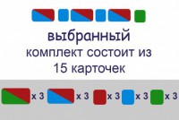 Комплект карточек для фонетического разбора (демонстрационные) - fgospostavki.ru - Домодедово