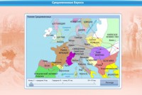 Интерактивные курсы. Истори 6 класс. Базовый. - fgospostavki.ru - Домодедово