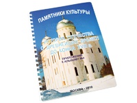 Пособие для слабовидящих - Памятники культуры - fgospostavki.ru - Домодедово