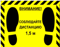 Наклейка стоп-линия 475*345мм - fgospostavki.ru - Домодедово