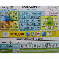 Календарь - планер "ДЛЯ ДОМА" - fgospostavki.ru - Домодедово