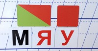 Набор магнитных карточек для фонетического разбора - fgospostavki.ru - Домодедово
