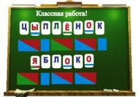 Алфавит на магнитах - fgospostavki.ru - Домодедово