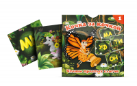 Комплект карточек "Кочка за кочкой 1" - fgospostavki.ru - Домодедово