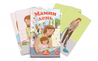 Набор карточек "Мамин день" - fgospostavki.ru - Домодедово