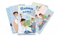 Набор карточек "Папин день" - fgospostavki.ru - Домодедово