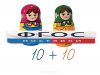 Счетный материал на магнитах "Матрешки" - fgospostavki.ru - Домодедово