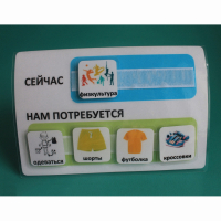 Расписание "Сейчас- Нам потребуется" - fgospostavki.ru - Домодедово