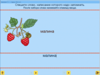 Русский язык. 1 класс. (Учебно-методический комплект) - fgospostavki.ru - Домодедово