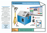 Комплект для изучения основ механики, пневматики и возобновляемых источников энергии - fgospostavki.ru - Домодедово