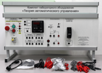 Комплект лабораторного оборудования «Теория автоматического управления» - fgospostavki.ru - Домодедово