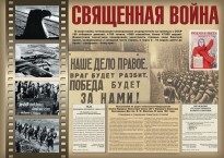 Комплект плакатов "Великая Победа" - fgospostavki.ru - Домодедово