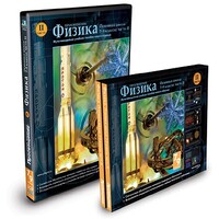 CD-ROM «Физика 7-9 класс: часть 2» - fgospostavki.ru - Домодедово