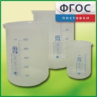 Набор стаканов (полипропиленовых) - fgospostavki.ru - Домодедово