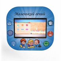 Профессиональный интерактивный развивающий комплекс «Маленький Гений» - fgospostavki.ru - Домодедово