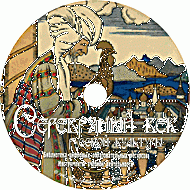 Серебряный век русской культуры. (Учебно-методический комплект) - fgospostavki.ru - Домодедово