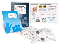 Комплект кодотранспарантов "Геометрическая оптика" - fgospostavki.ru - Домодедово