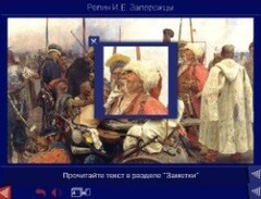 Шедевры Русского музея: цифровые образовательные ресурсы. (Учебно-методический комплект) - fgospostavki.ru - Домодедово