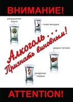 DVD "Алкоголь. Признать виновным" - fgospostavki.ru - Домодедово