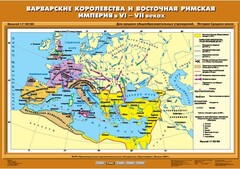 Комплект настенных учебных карт. История Средних веков 6 класс. - fgospostavki.ru - Домодедово