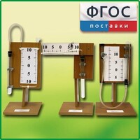 Набор демонстрационный "Газовые законы" - fgospostavki.ru - Домодедово