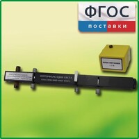 Интерферометр Юнга - fgospostavki.ru - Домодедово