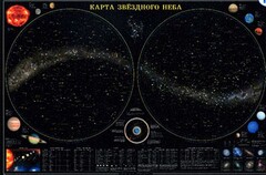 Карта звездного неба (для школьников) - fgospostavki.ru - Домодедово