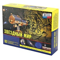 Набор «Звездный мир» - fgospostavki.ru - Домодедово