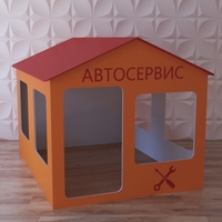 Детский игровой домик «Мастерская» - fgospostavki.ru - Домодедово
