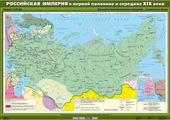 Комплект настенных учебных карт. История России. 8 класс. - fgospostavki.ru - Домодедово