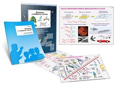 Комплект кодотранспарантов "Динамика и элементы статики" - fgospostavki.ru - Домодедово