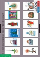 Комплект таблиц. Химия. Химические реакции. - fgospostavki.ru - Домодедово