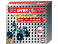 Конструктор металлический для уроков труда № 1 (206 элементов) - fgospostavki.ru - Домодедово