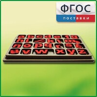 Дидактический набор "Изучаем английский язык (алфавит)" - fgospostavki.ru - Домодедово